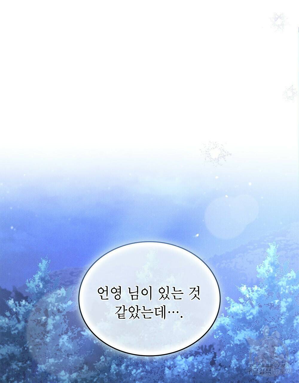 목린(木隣) 9화 24