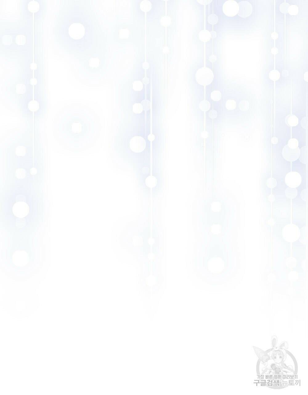 목린(木隣) 9화 26
