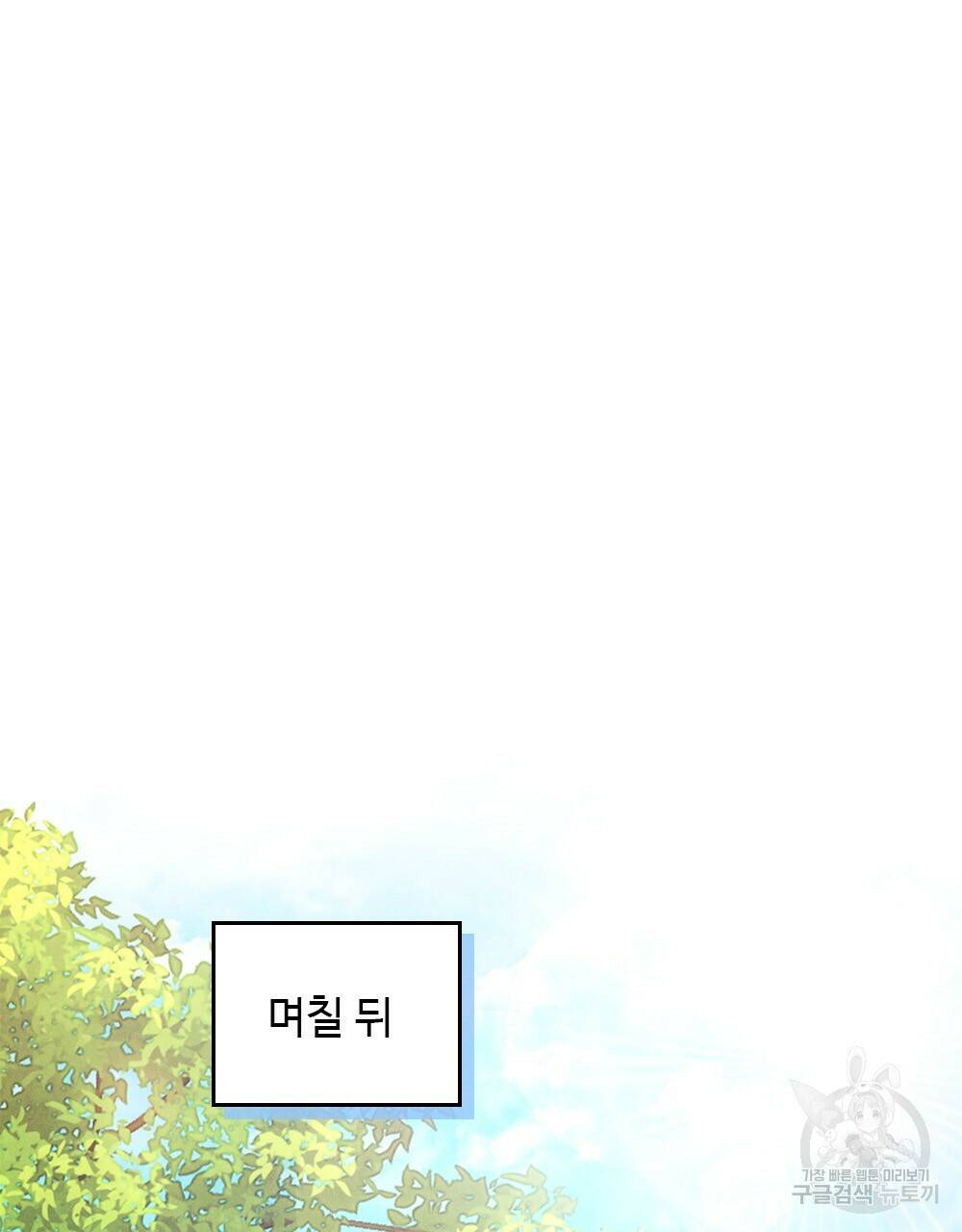 목린(木隣) 9화 29