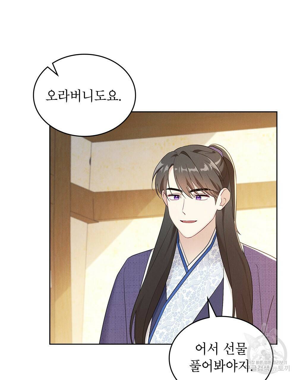 목린(木隣) 9화 33
