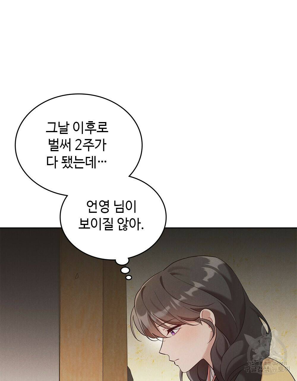 목린(木隣) 9화 39