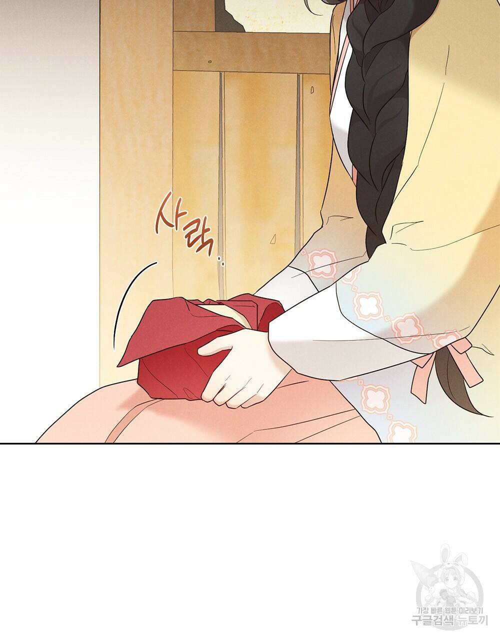 목린(木隣) 9화 40