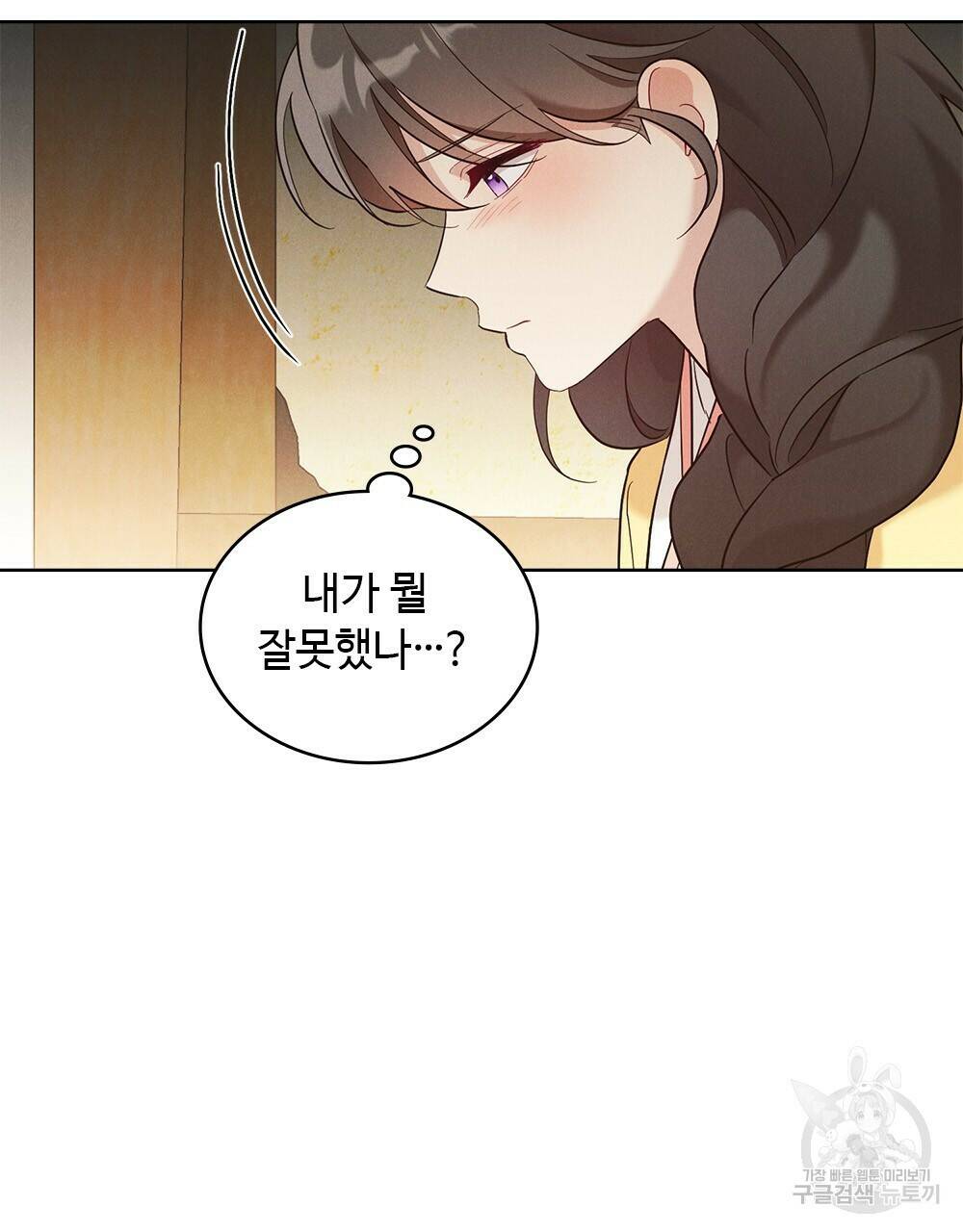 목린(木隣) 9화 41