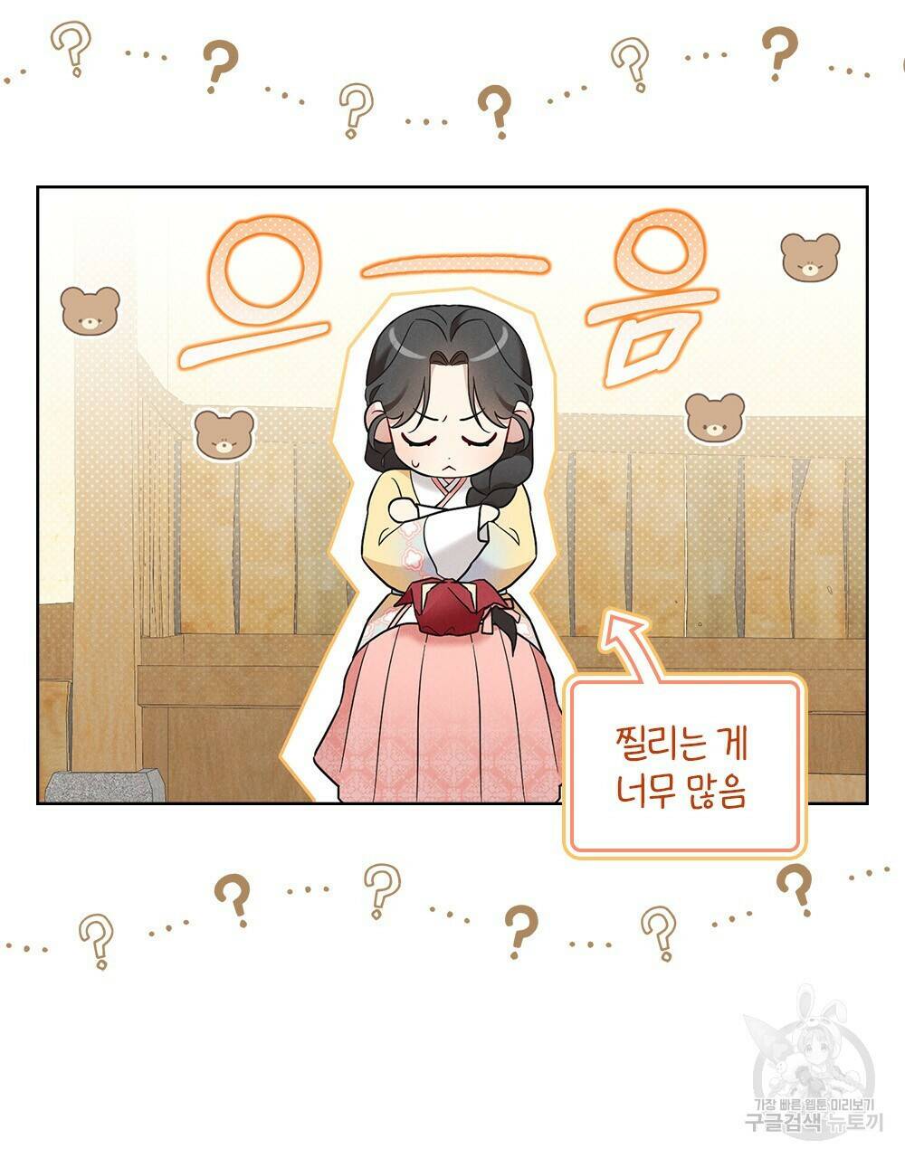 목린(木隣) 9화 42