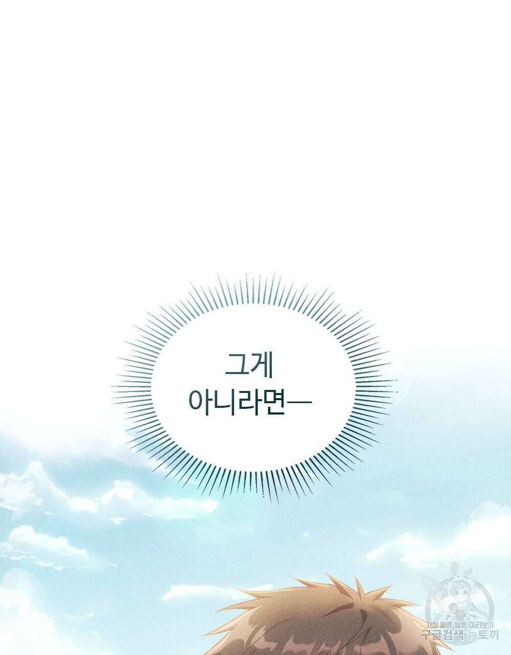 목린(木隣) 9화 43