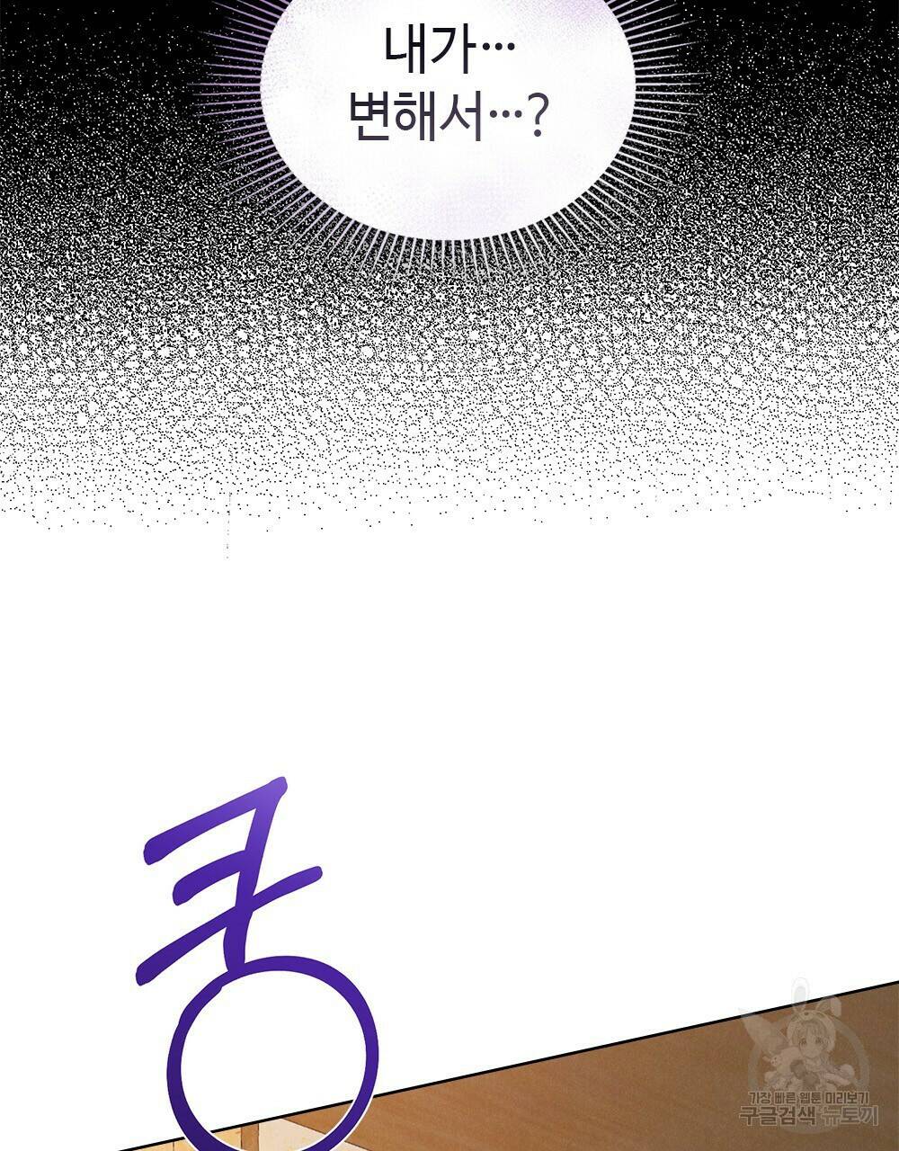 목린(木隣) 9화 46