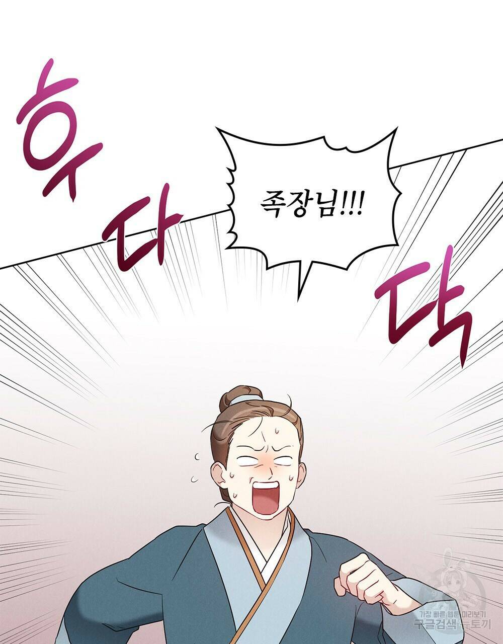 목린(木隣) 9화 48