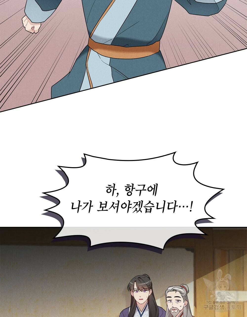 목린(木隣) 9화 49