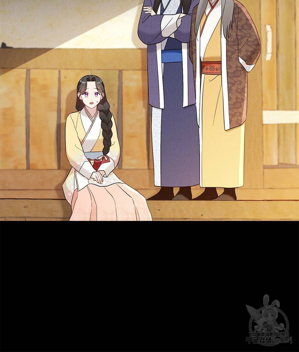 목린(木隣) 9화 50