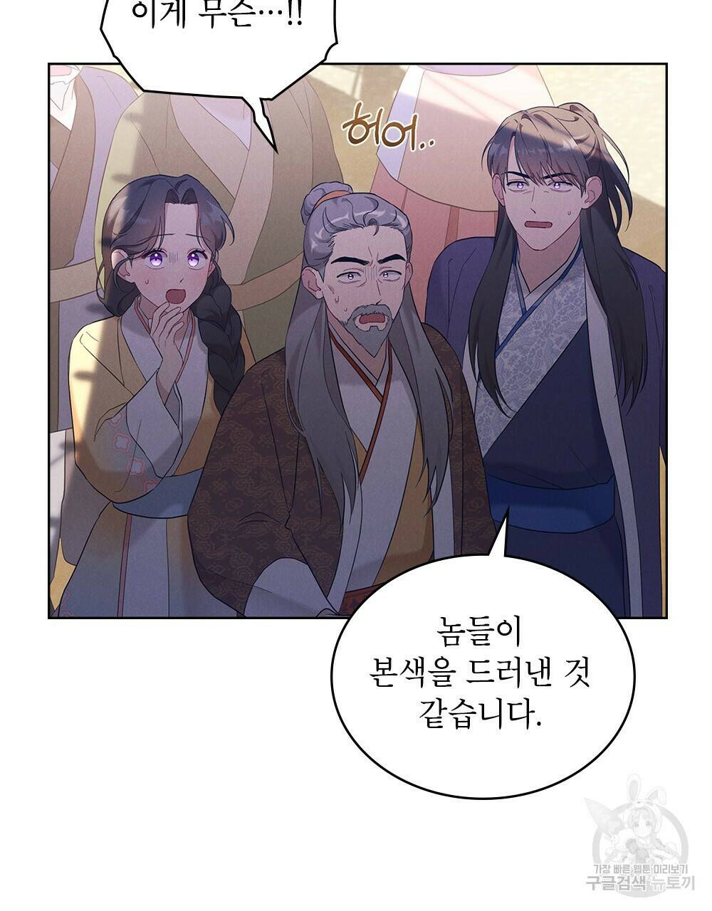 목린(木隣) 9화 54