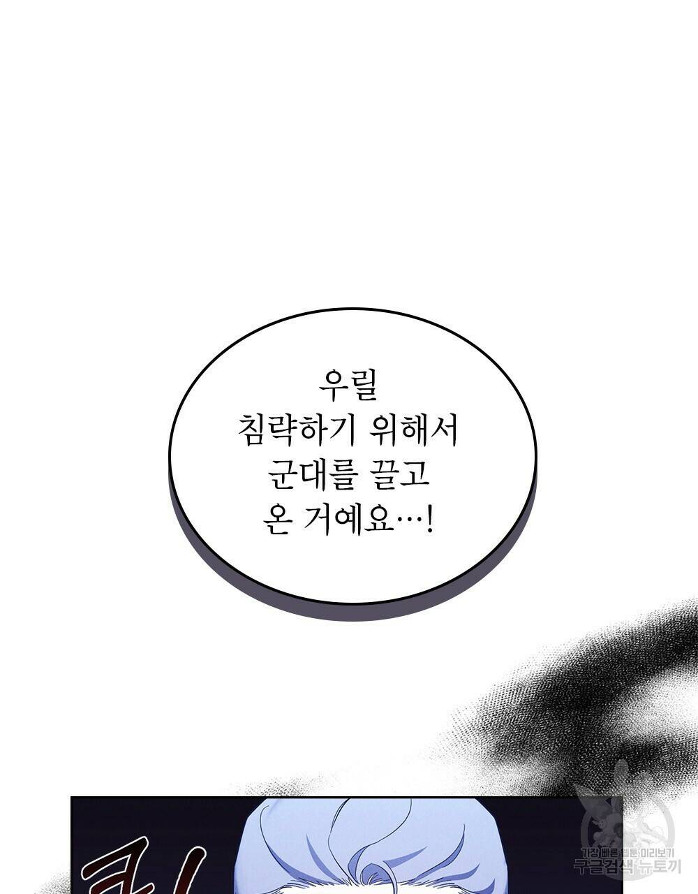 목린(木隣) 9화 55