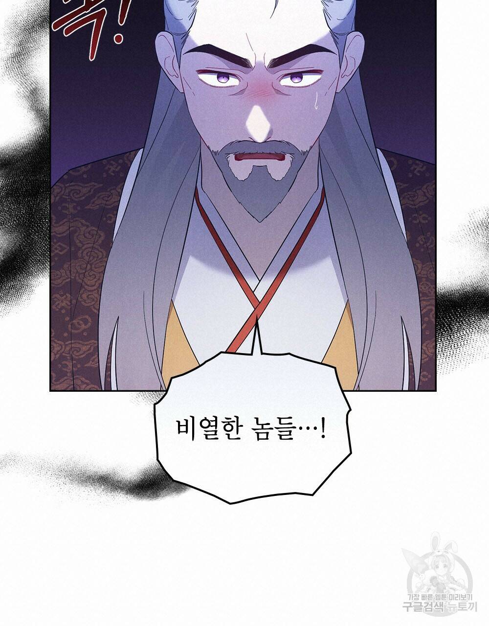목린(木隣) 9화 56