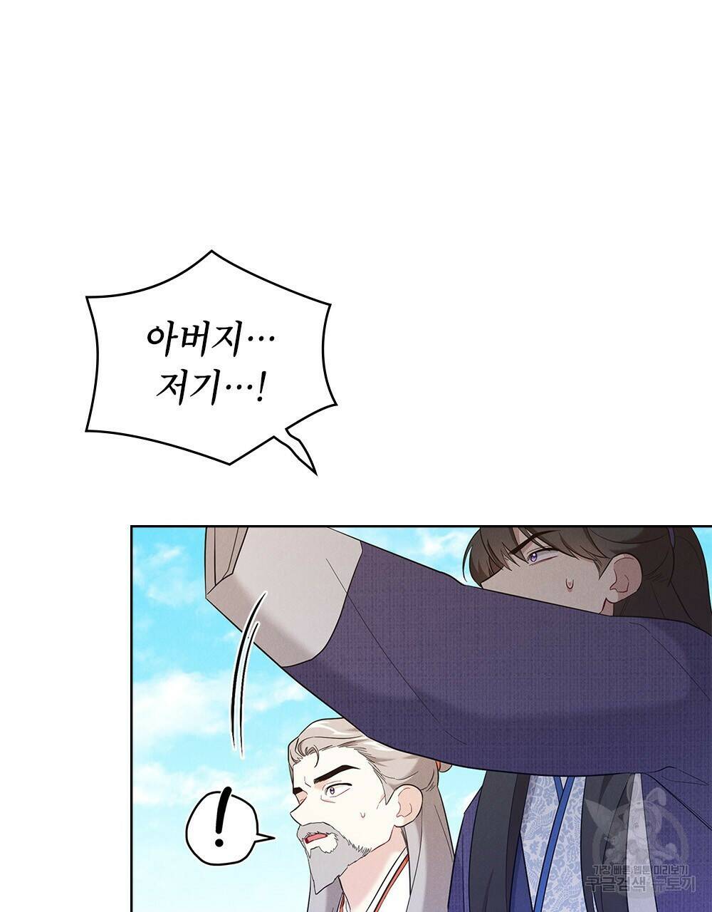 목린(木隣) 9화 57