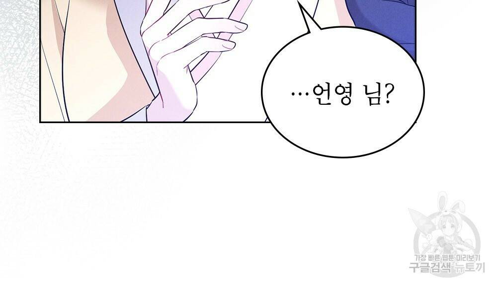 목린(木隣) 9화 62