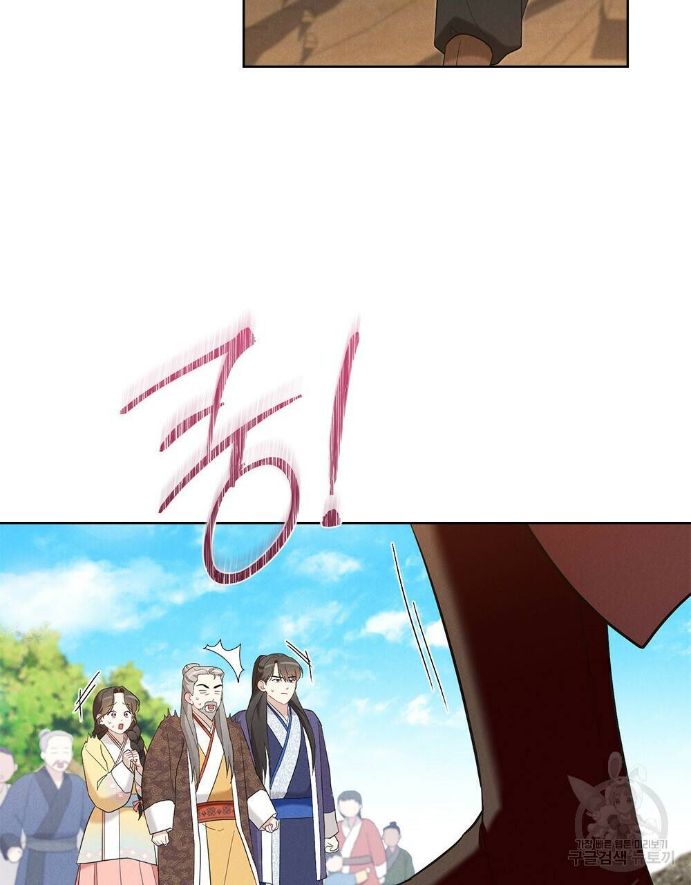 목린(木隣) 9화 64