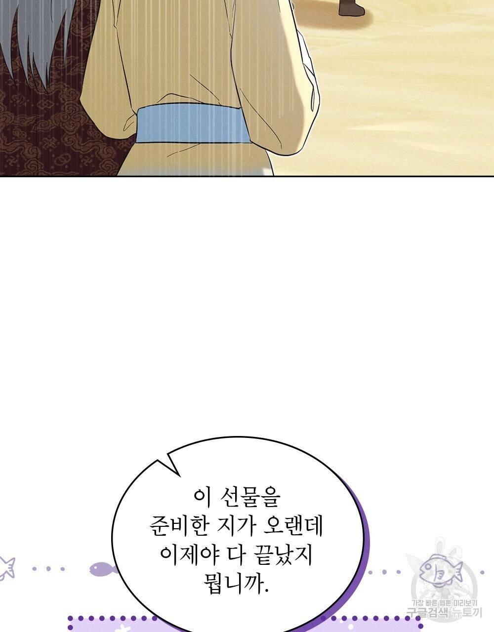 목린(木隣) 9화 71