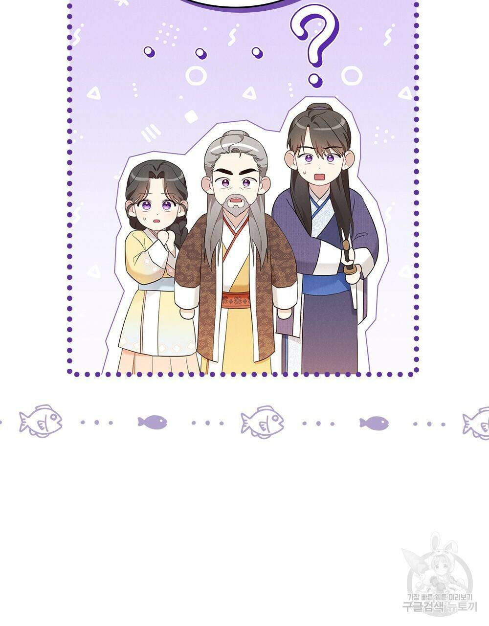 목린(木隣) 9화 72