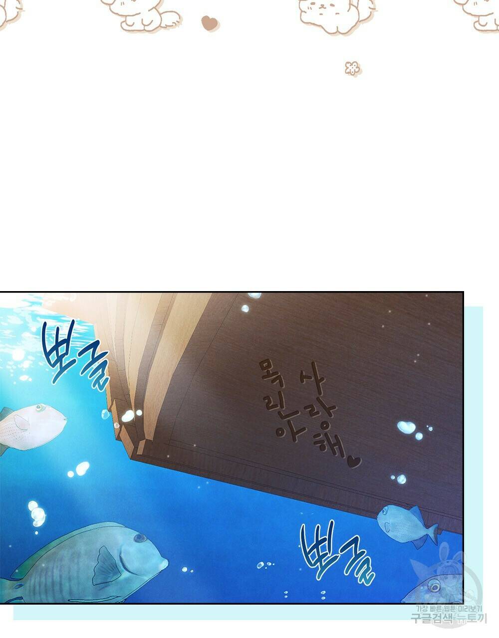 목린(木隣) 9화 74