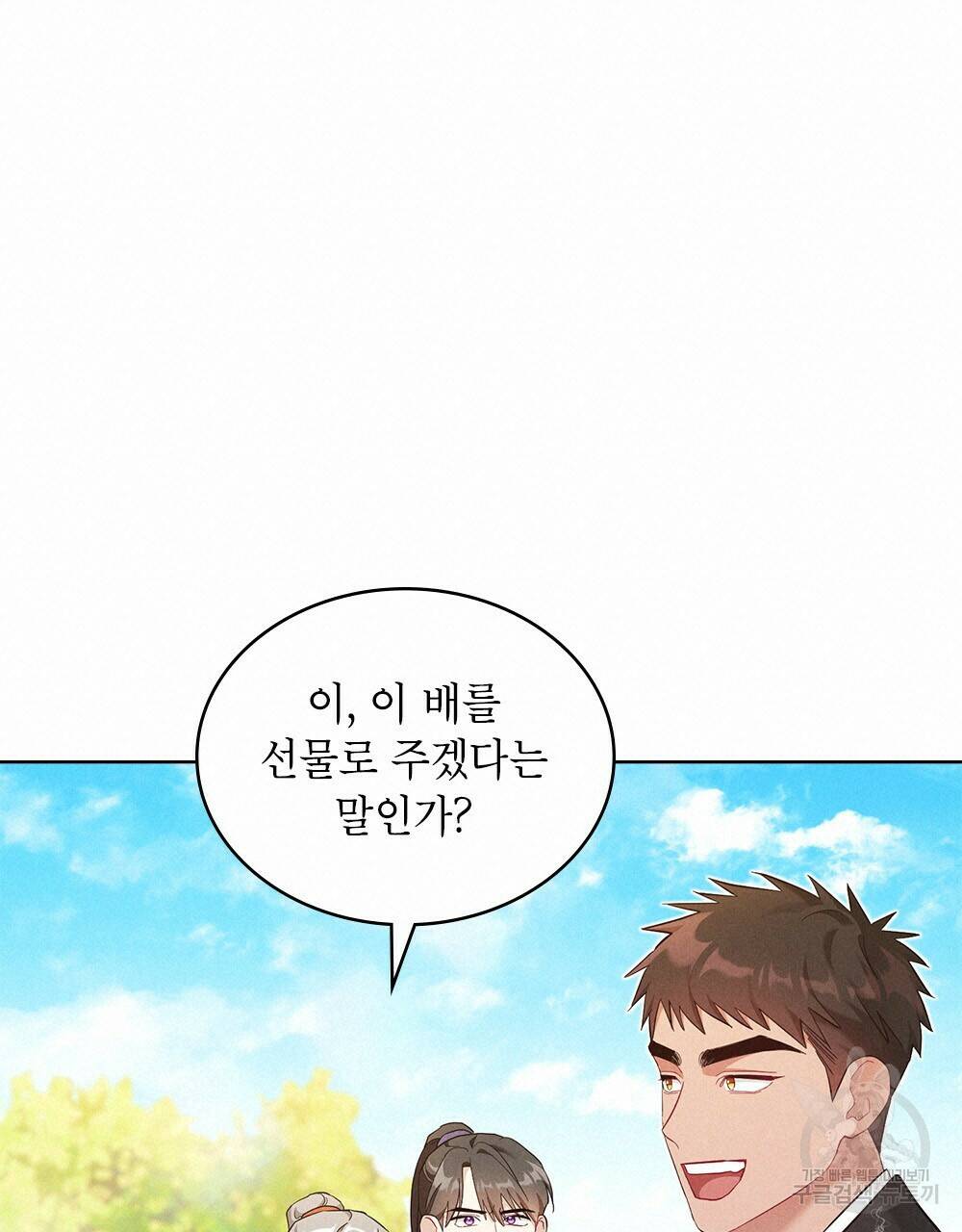 목린(木隣) 9화 75