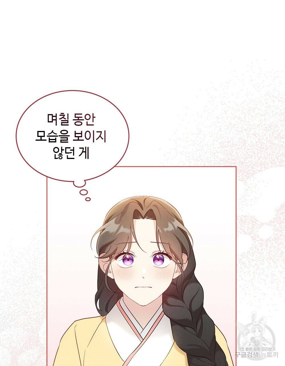 목린(木隣) 9화 77
