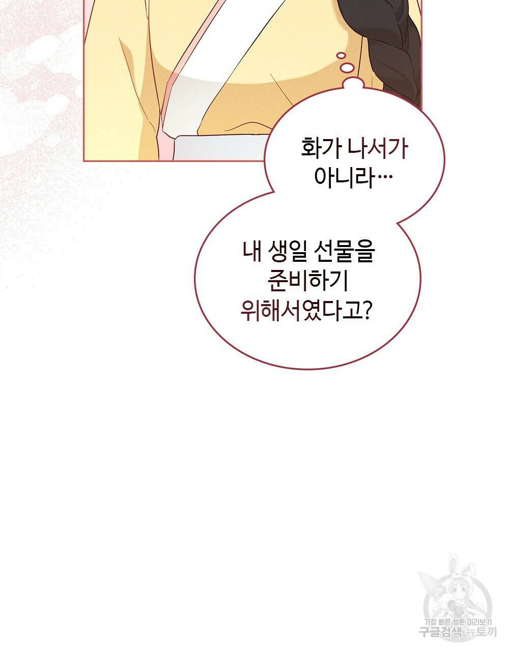 목린(木隣) 9화 78