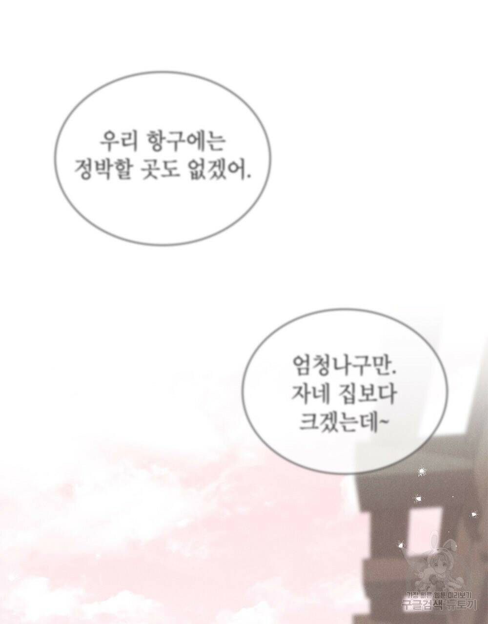 목린(木隣) 9화 79