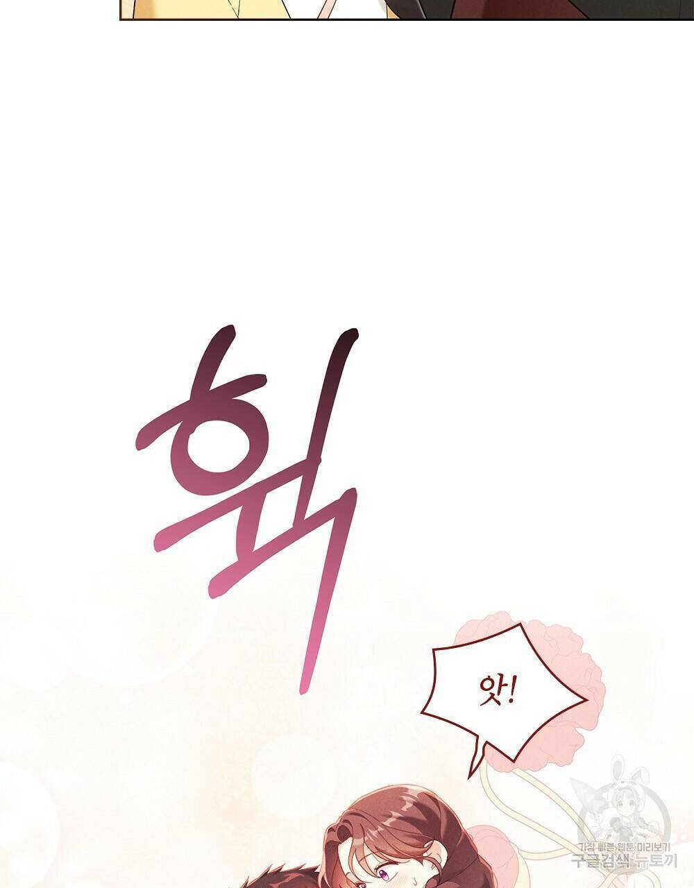 목린(木隣) 9화 82