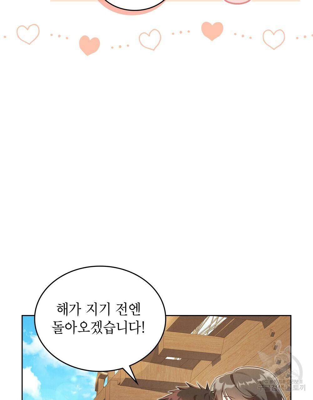 목린(木隣) 9화 88