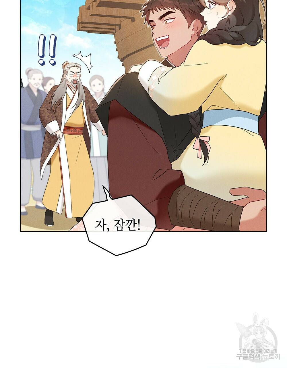 목린(木隣) 9화 89