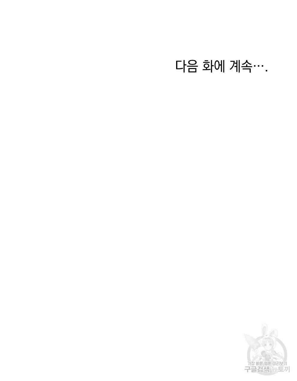 목린(木隣) 9화 92