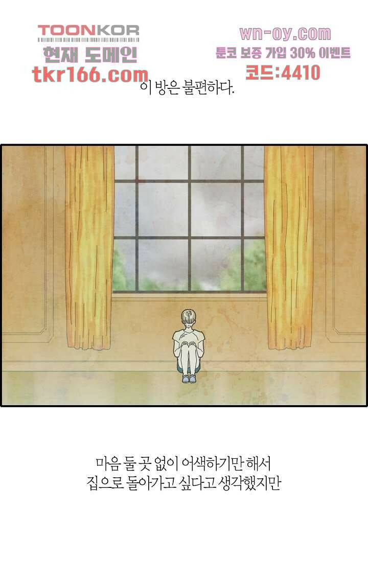 쉼없이 시간을 거슬러, 너에게 55화 2