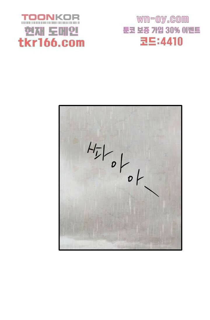 쉼없이 시간을 거슬러, 너에게 55화 6