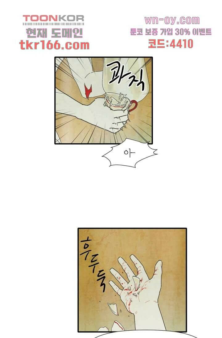 쉼없이 시간을 거슬러, 너에게 55화 10