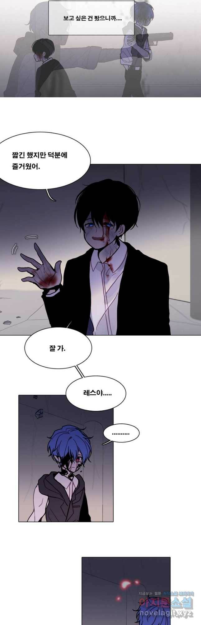 엔드와 세이브 220화 마지막(17) 4