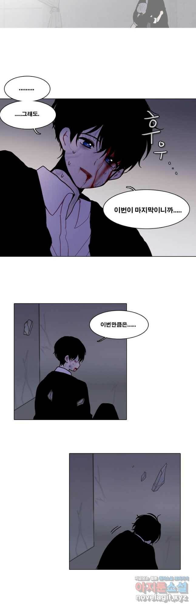 엔드와 세이브 220화 마지막(17) 9