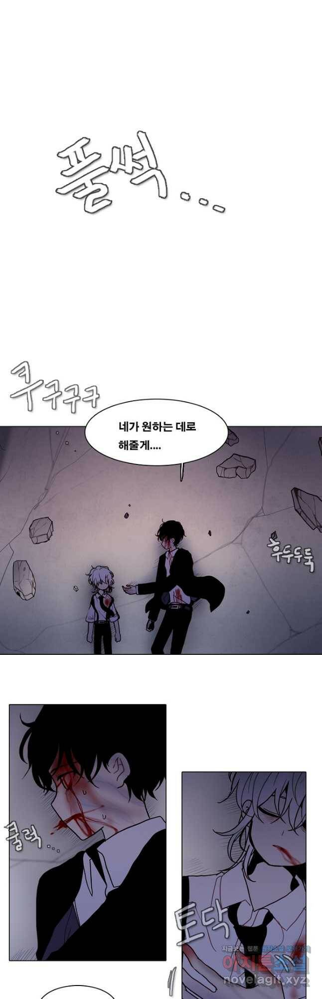 엔드와 세이브 220화 마지막(17) 10