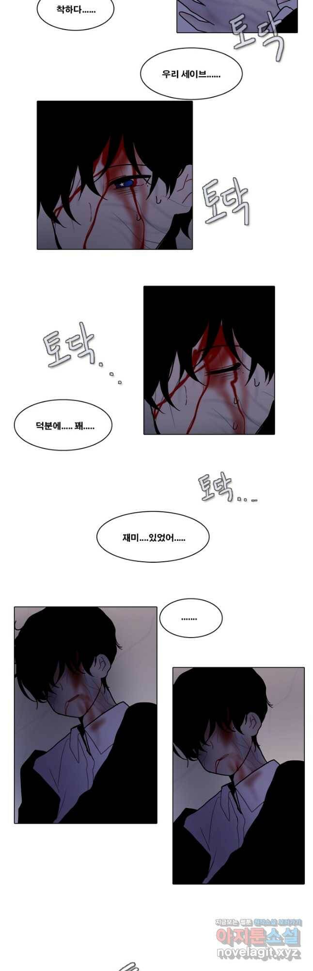 엔드와 세이브 220화 마지막(17) 11