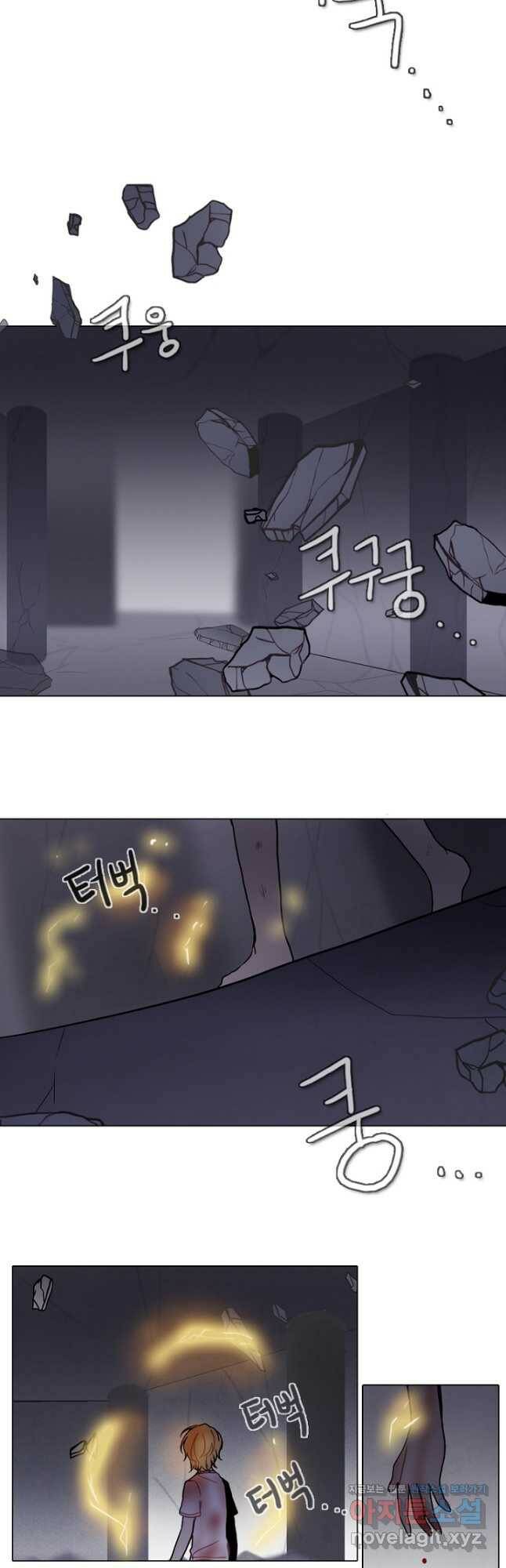 엔드와 세이브 220화 마지막(17) 17