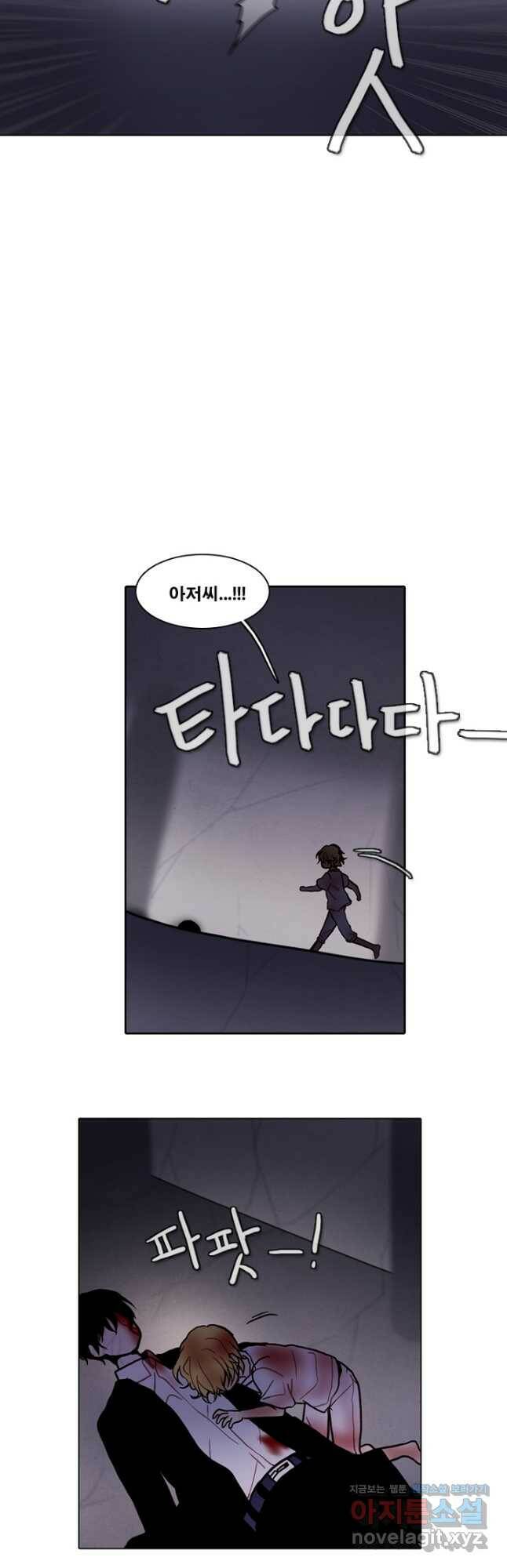 엔드와 세이브 220화 마지막(17) 20
