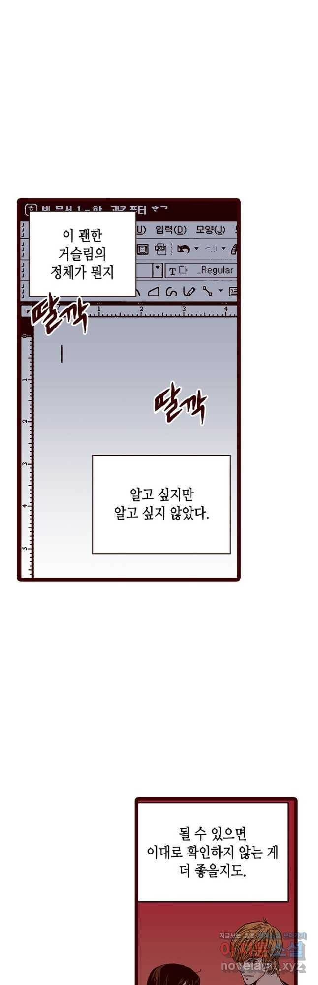 Oh,My 로맨틱 구미호 92화 3