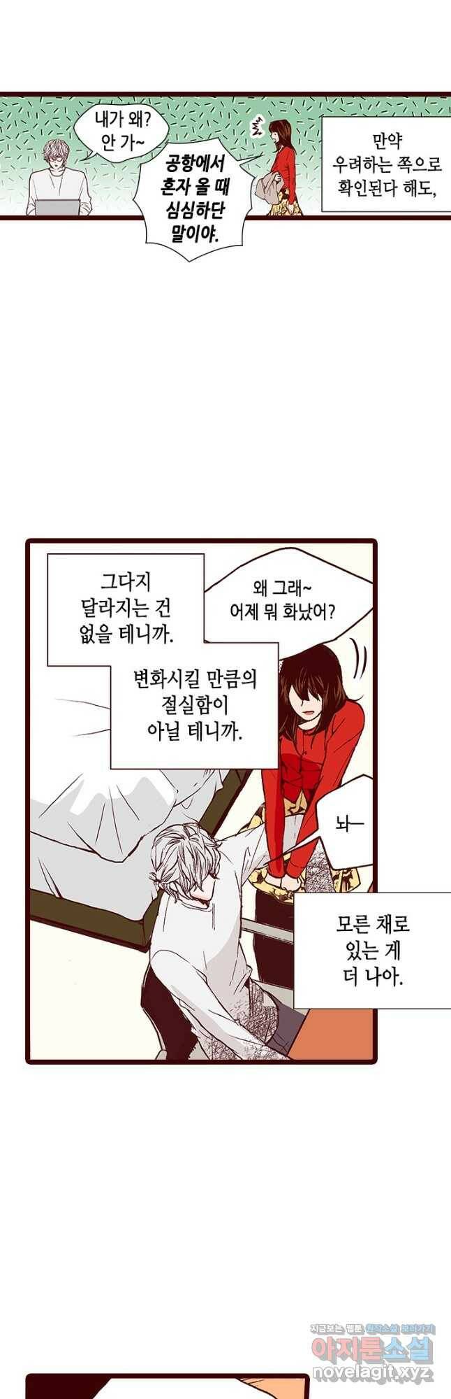 Oh,My 로맨틱 구미호 92화 6