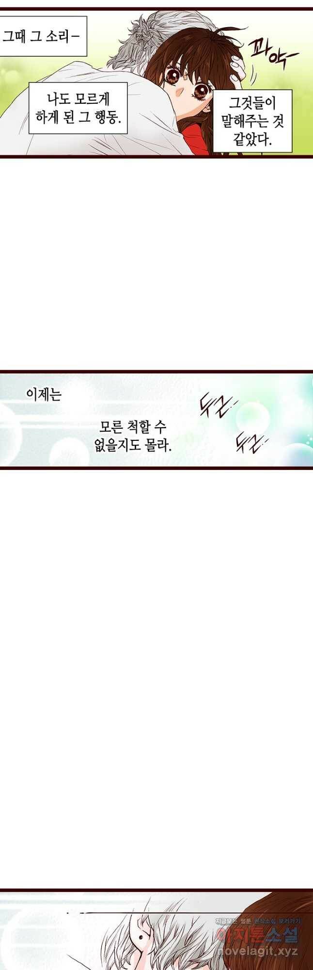 Oh,My 로맨틱 구미호 92화 9