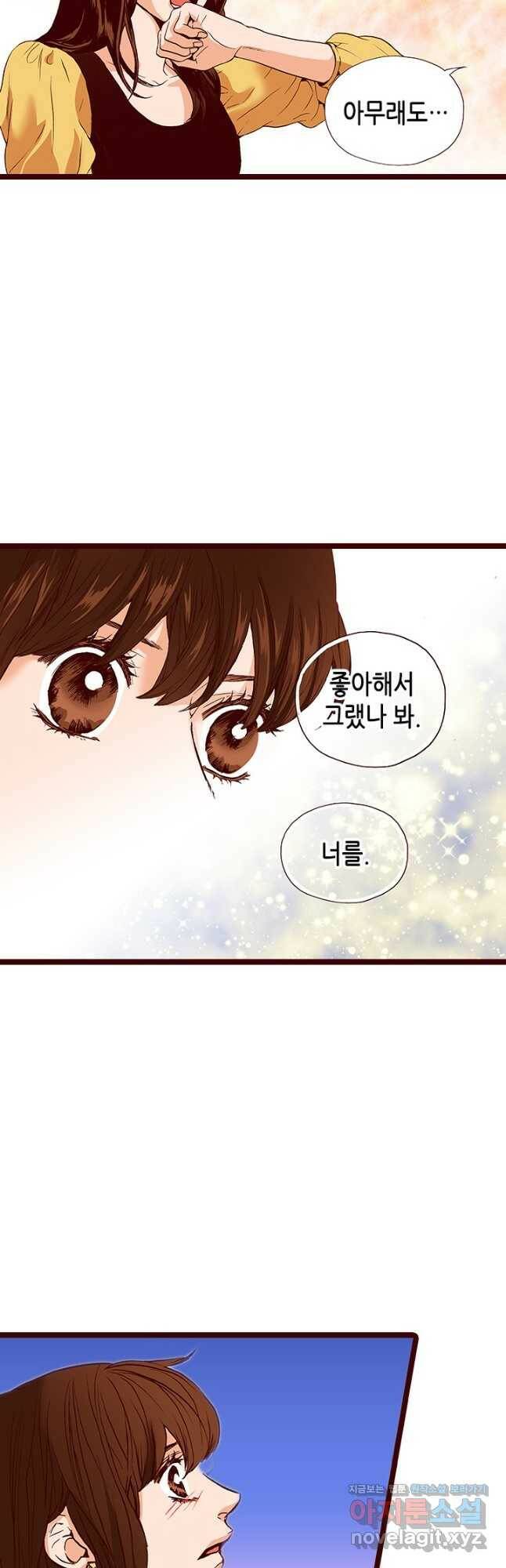 Oh,My 로맨틱 구미호 92화 16