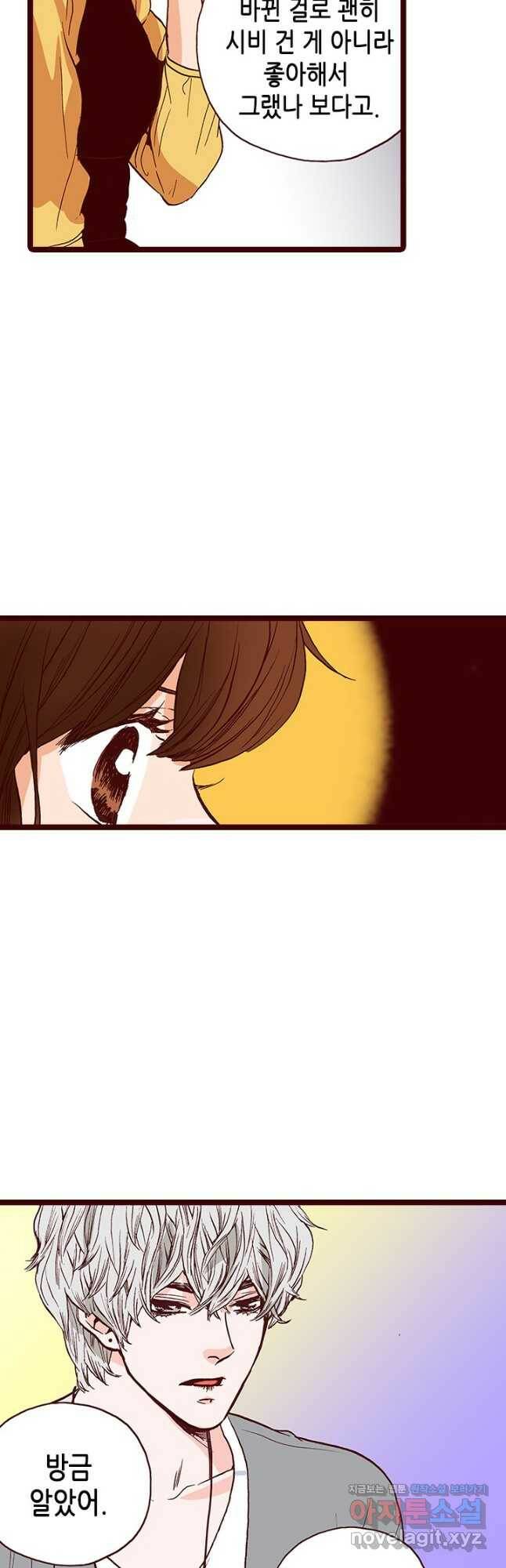 Oh,My 로맨틱 구미호 92화 19