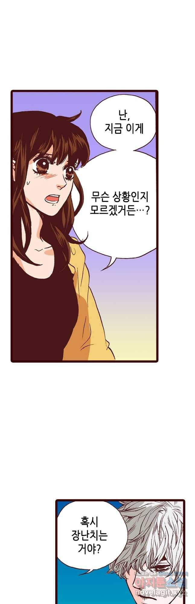 Oh,My 로맨틱 구미호 92화 23
