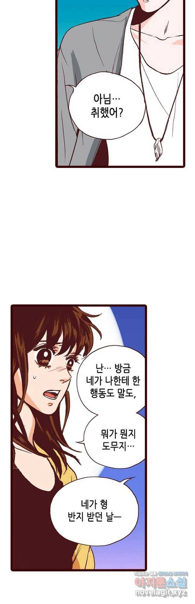 Oh,My 로맨틱 구미호 92화 24