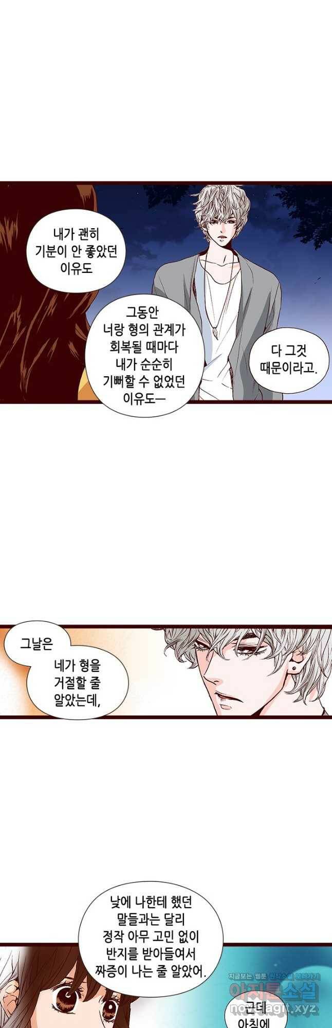 Oh,My 로맨틱 구미호 92화 25
