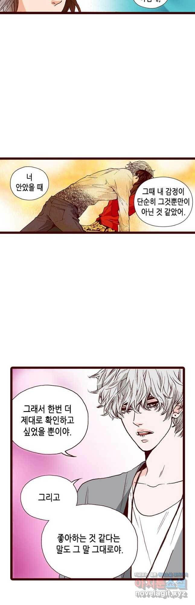 Oh,My 로맨틱 구미호 92화 26