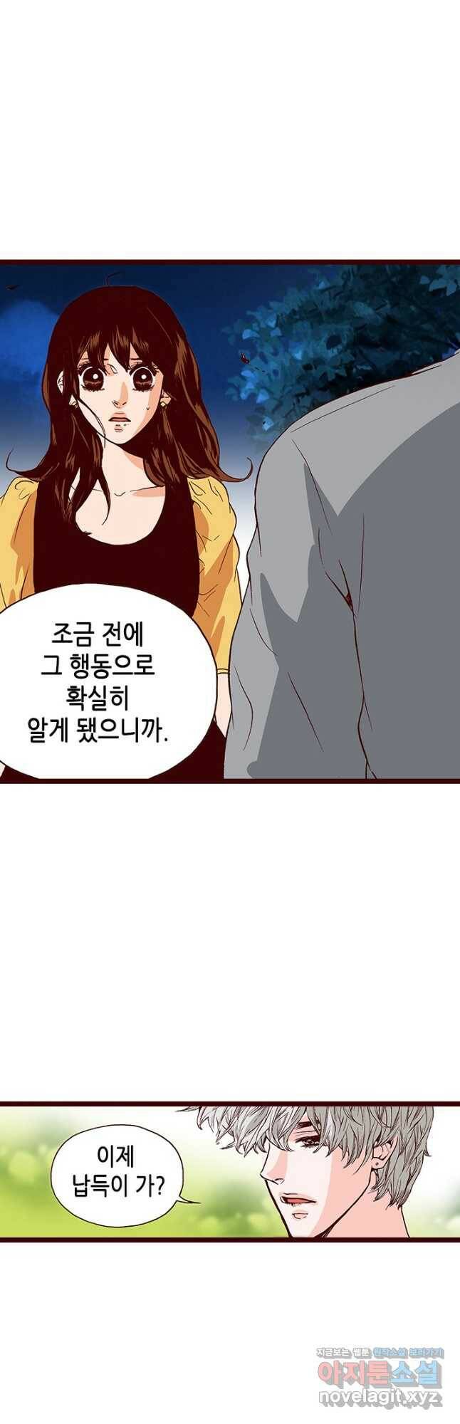 Oh,My 로맨틱 구미호 92화 27