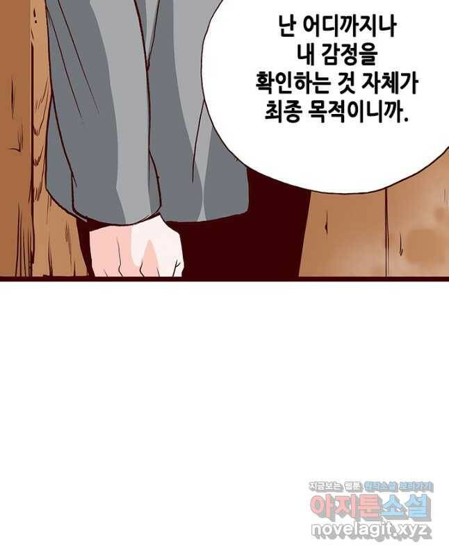 Oh,My 로맨틱 구미호 92화 30